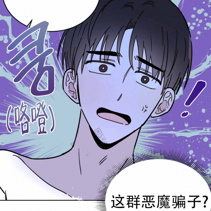 《十字路口的恶魔》第6话 第12页