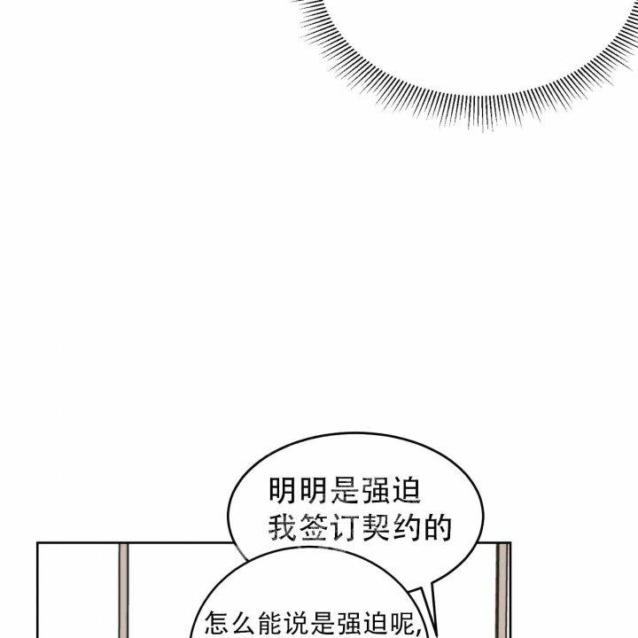 《十字路口的恶魔》第6话 第13页
