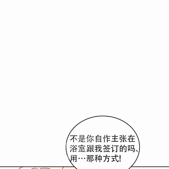 《十字路口的恶魔》第6话 第15页