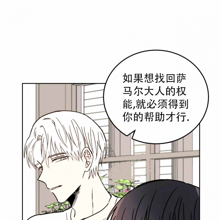 《十字路口的恶魔》第6话 第1页