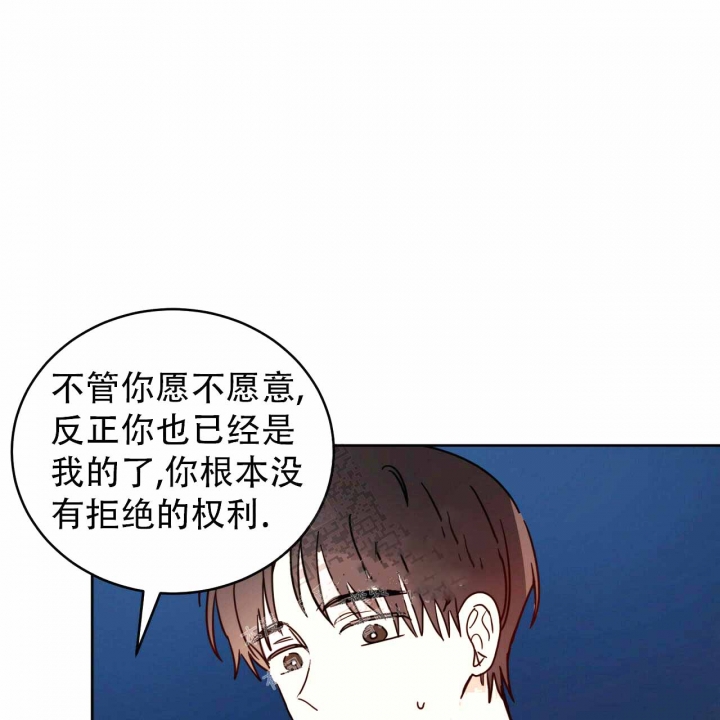 《十字路口的恶魔》第6话 第21页