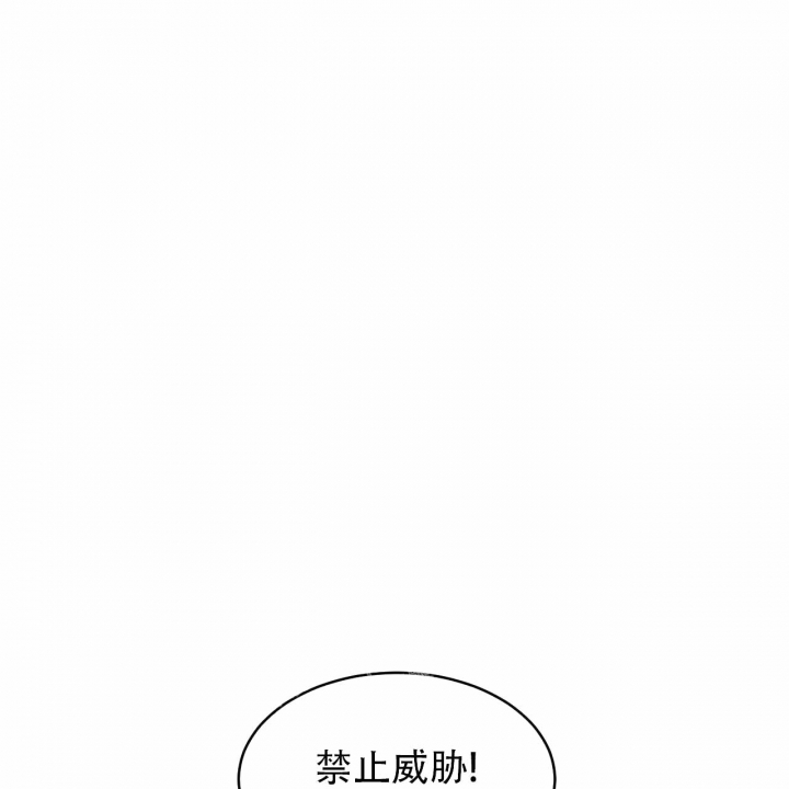 《十字路口的恶魔》第6话 第23页