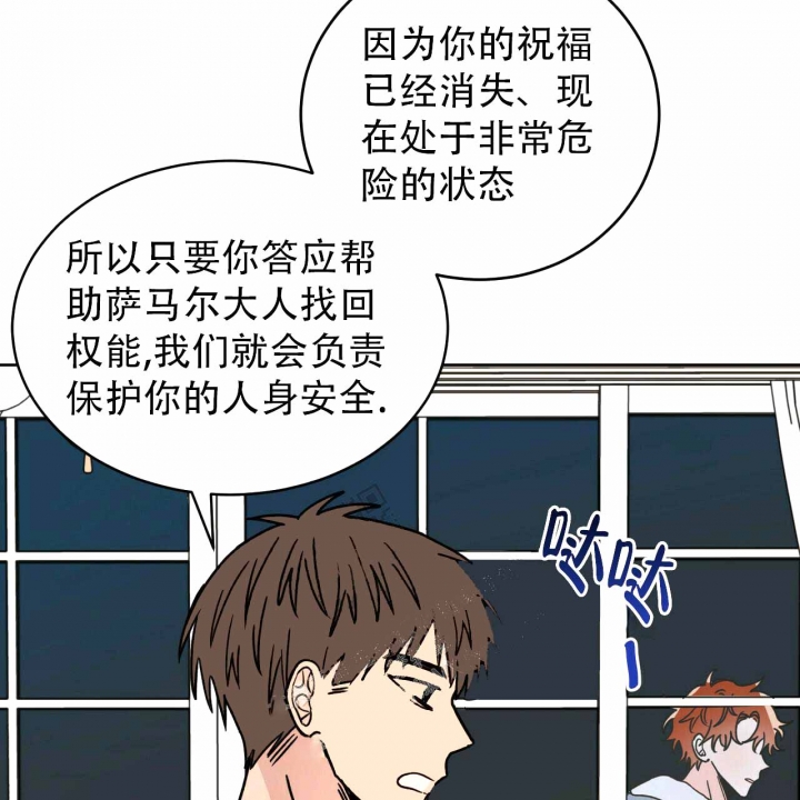 《十字路口的恶魔》第6话 第28页