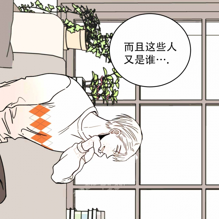 《十字路口的恶魔》第6话 第36页