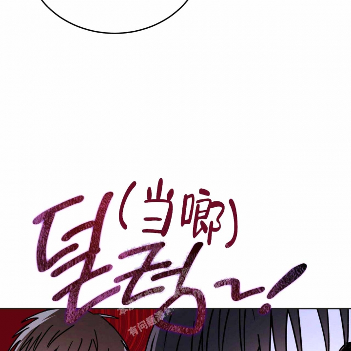《十字路口的恶魔》第6话 第42页