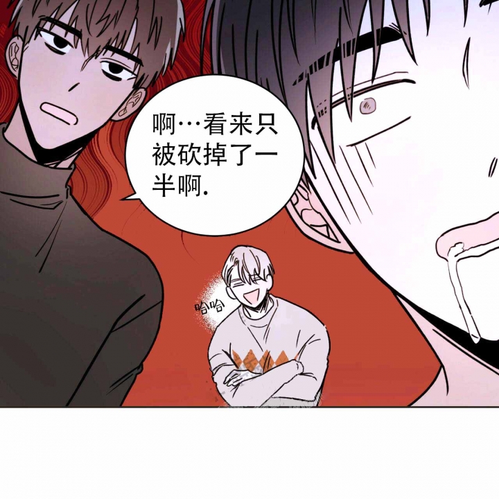 《十字路口的恶魔》第6话 第43页
