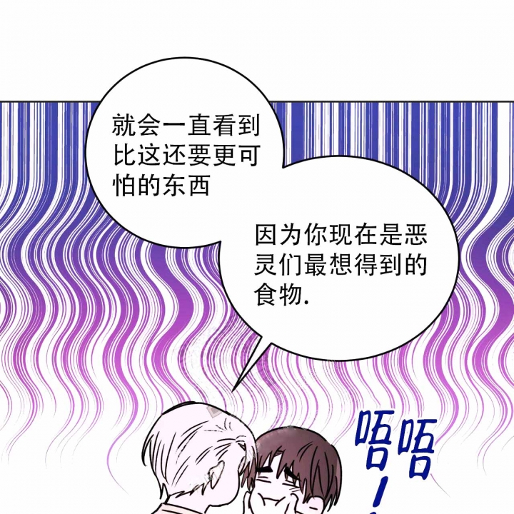 《十字路口的恶魔》第6话 第47页