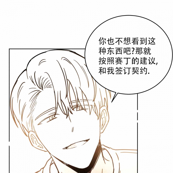 《十字路口的恶魔》第6话 第49页