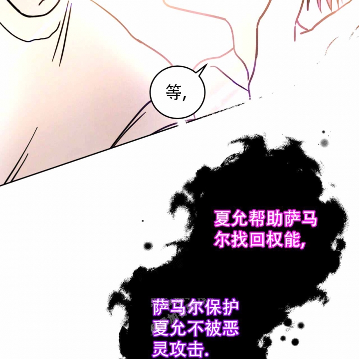 《十字路口的恶魔》第6话 第54页