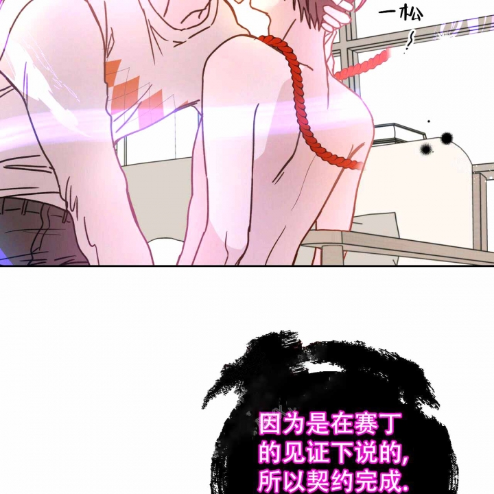 《十字路口的恶魔》第6话 第56页