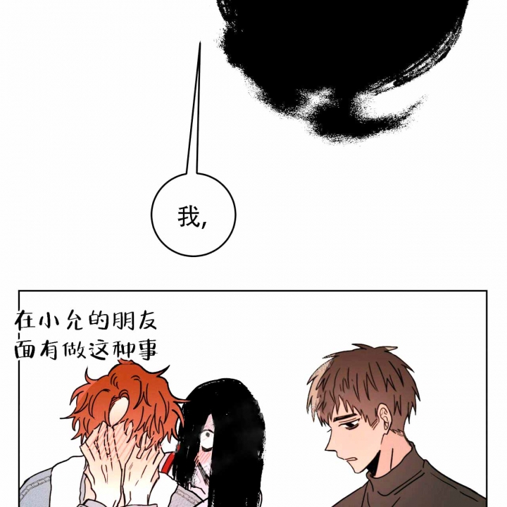《十字路口的恶魔》第6话 第57页