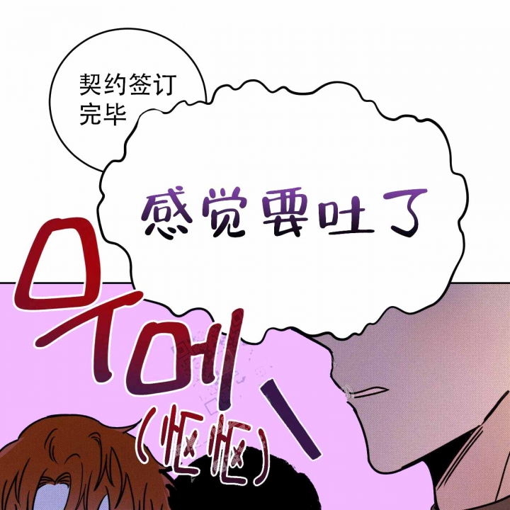 《十字路口的恶魔》第6话 第59页