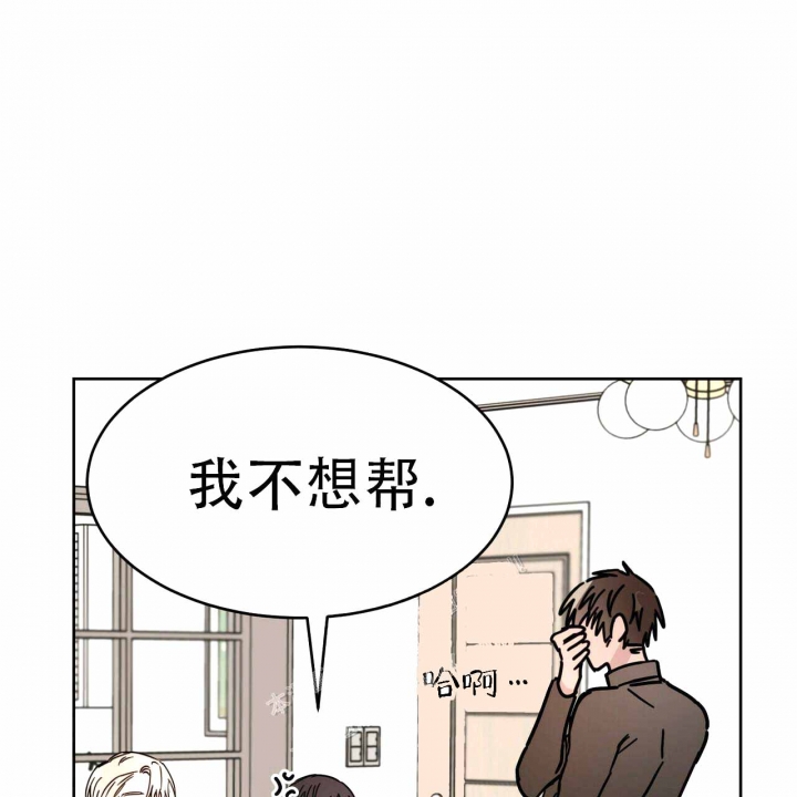 《十字路口的恶魔》第6话 第5页