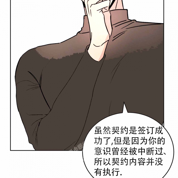 《十字路口的恶魔》第6话 第8页