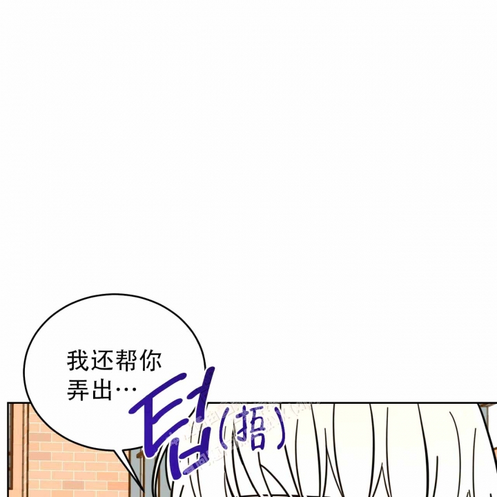 《十字路口的恶魔》第8话 第10页