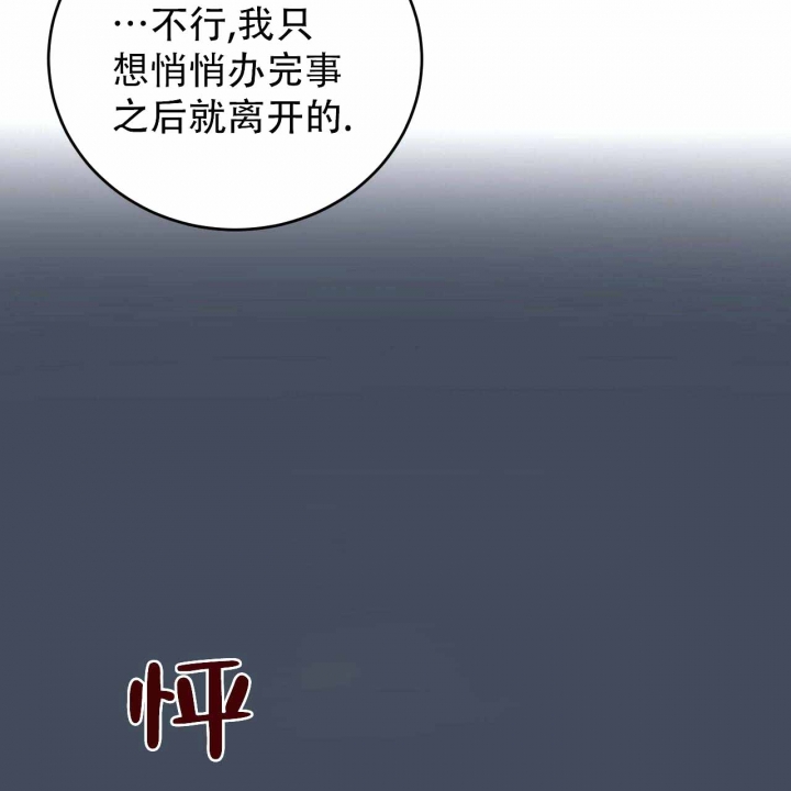 《十字路口的恶魔》第8话 第16页