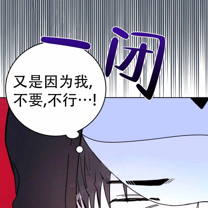《十字路口的恶魔》第8话 第25页