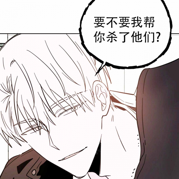《十字路口的恶魔》第8话 第37页