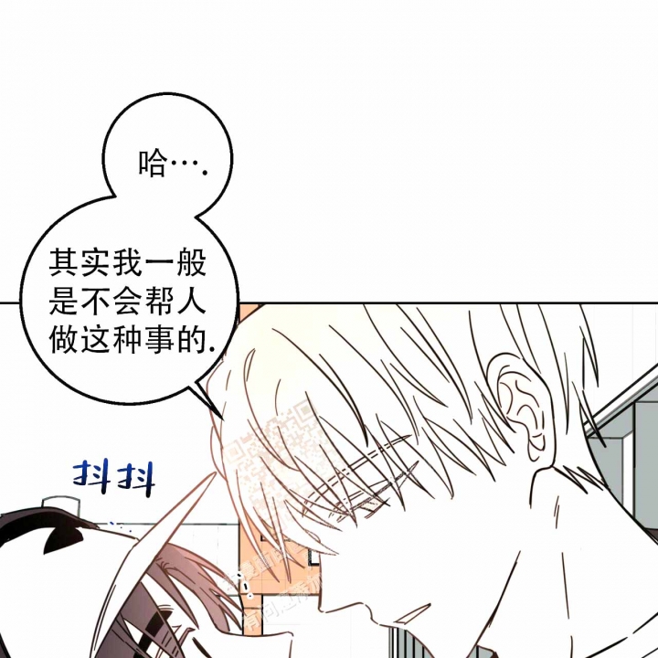 《十字路口的恶魔》第8话 第44页