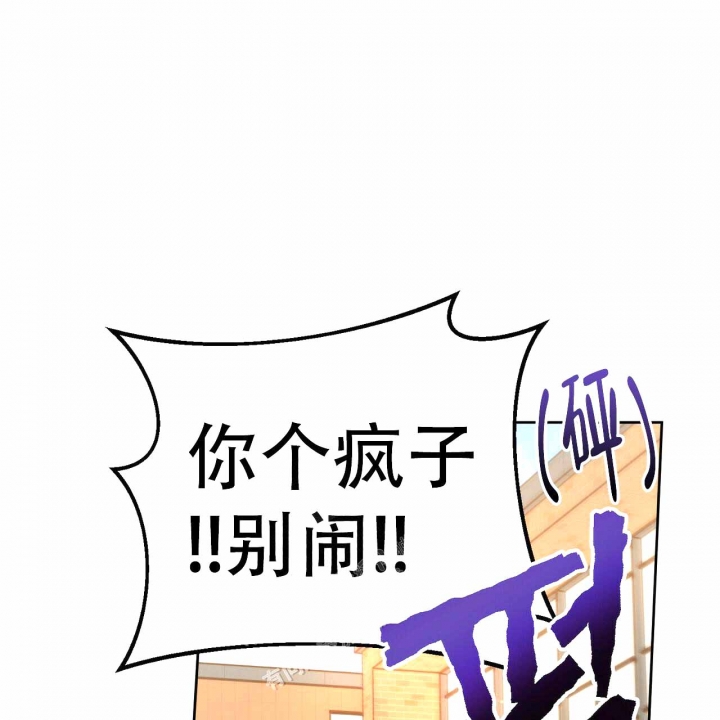 《十字路口的恶魔》第8话 第48页