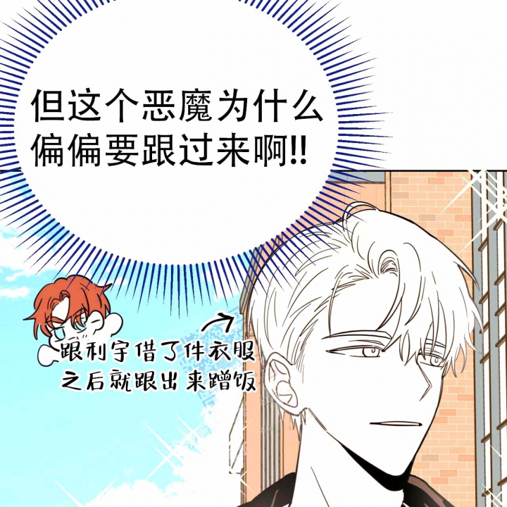 《十字路口的恶魔》第8话 第4页