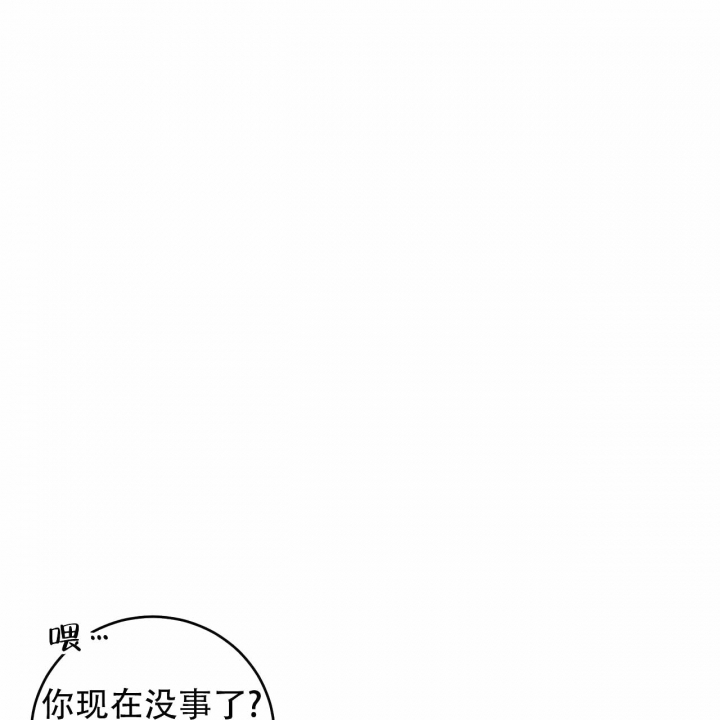 《十字路口的恶魔》第8话 第50页