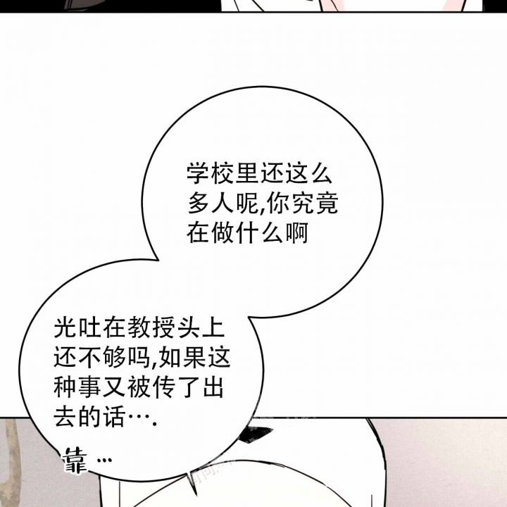 《十字路口的恶魔》第8话 第52页