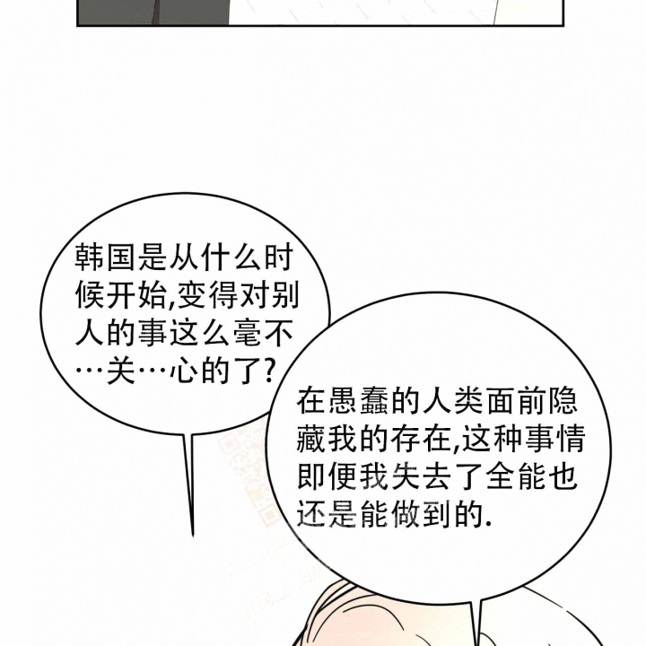 《十字路口的恶魔》第8话 第56页