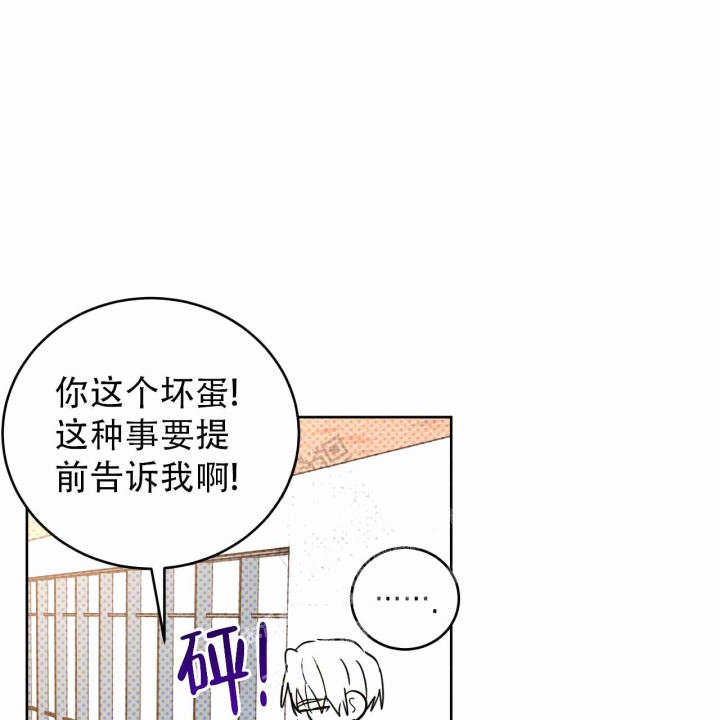 《十字路口的恶魔》第8话 第61页