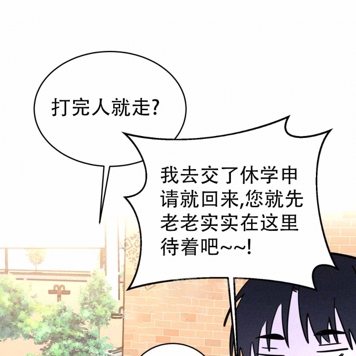 《十字路口的恶魔》第8话 第63页