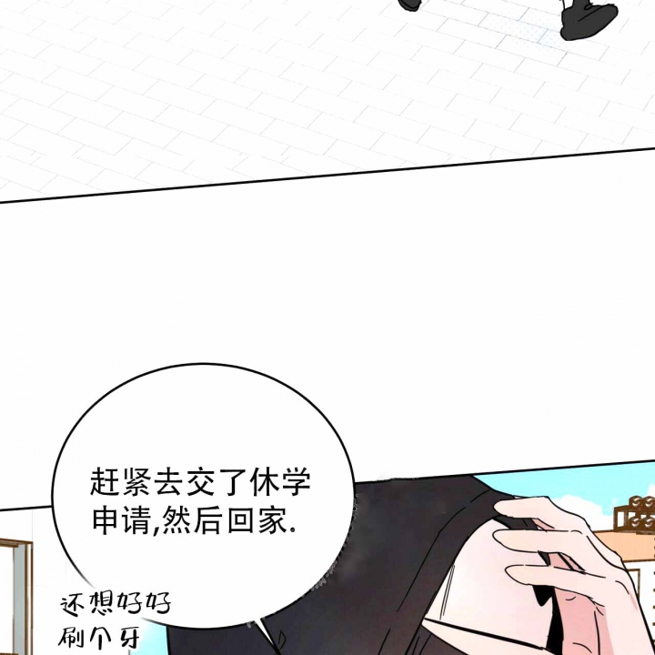 《十字路口的恶魔》第8话 第65页