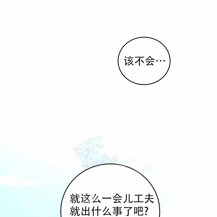 《十字路口的恶魔》第8话 第67页