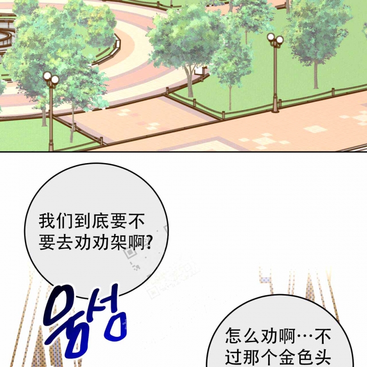 《十字路口的恶魔》第8话 第69页