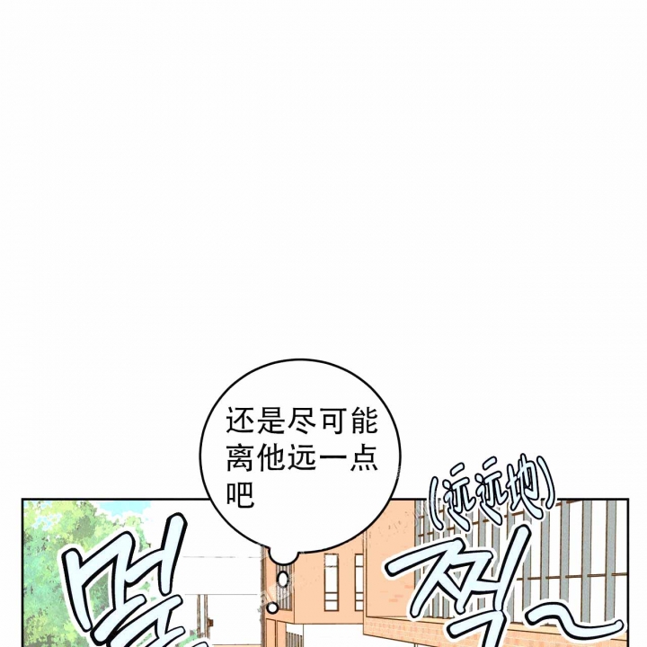 《十字路口的恶魔》第8话 第6页