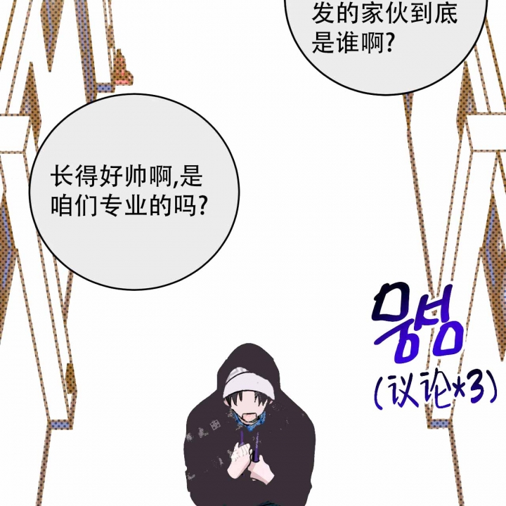 《十字路口的恶魔》第8话 第70页
