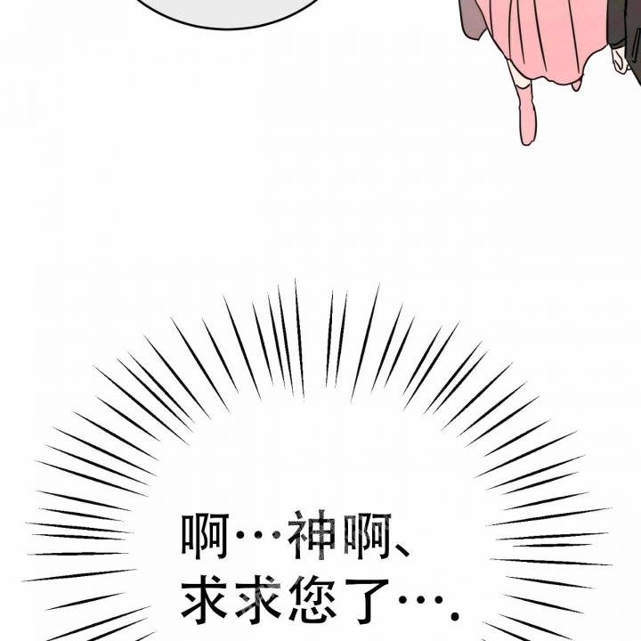 《十字路口的恶魔》第8话 第74页