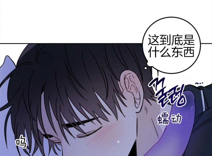 《十字路口的恶魔》第11话 第17页