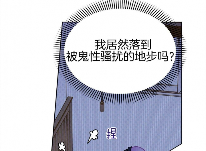 《十字路口的恶魔》第11话 第19页