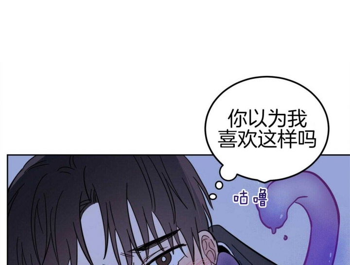 《十字路口的恶魔》第11话 第27页