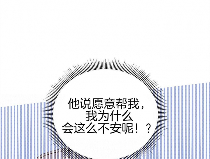《十字路口的恶魔》第11话 第34页
