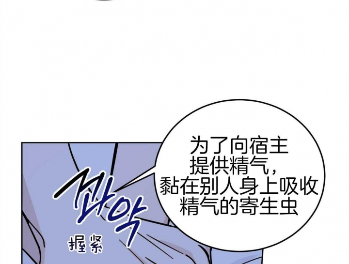 《十字路口的恶魔》第11话 第41页