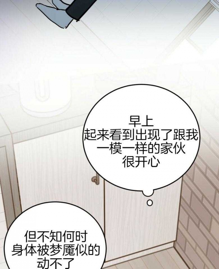 《十字路口的恶魔》第13话 第12页