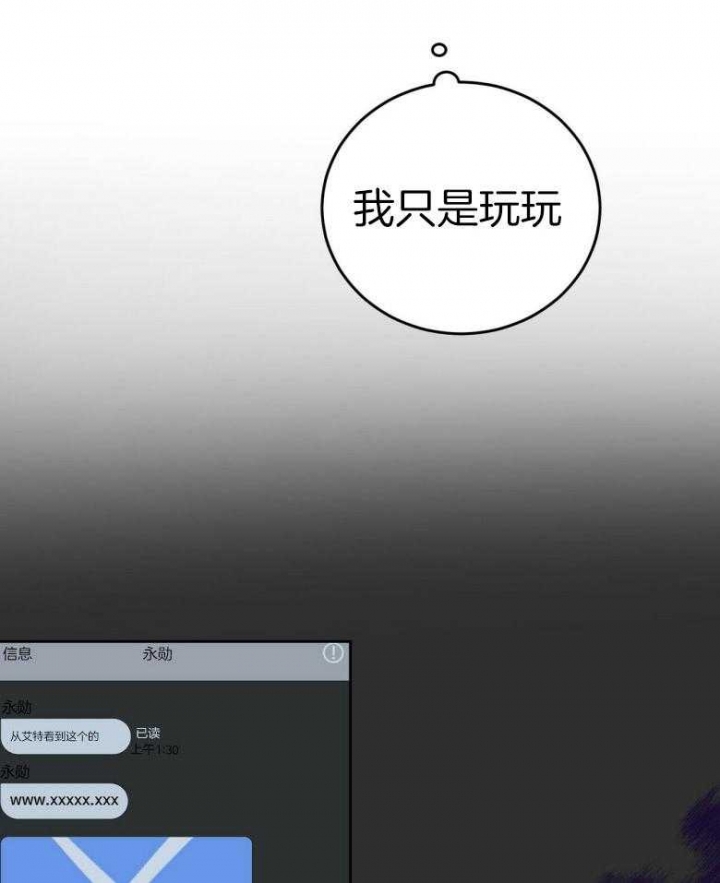 《十字路口的恶魔》第13话 第4页