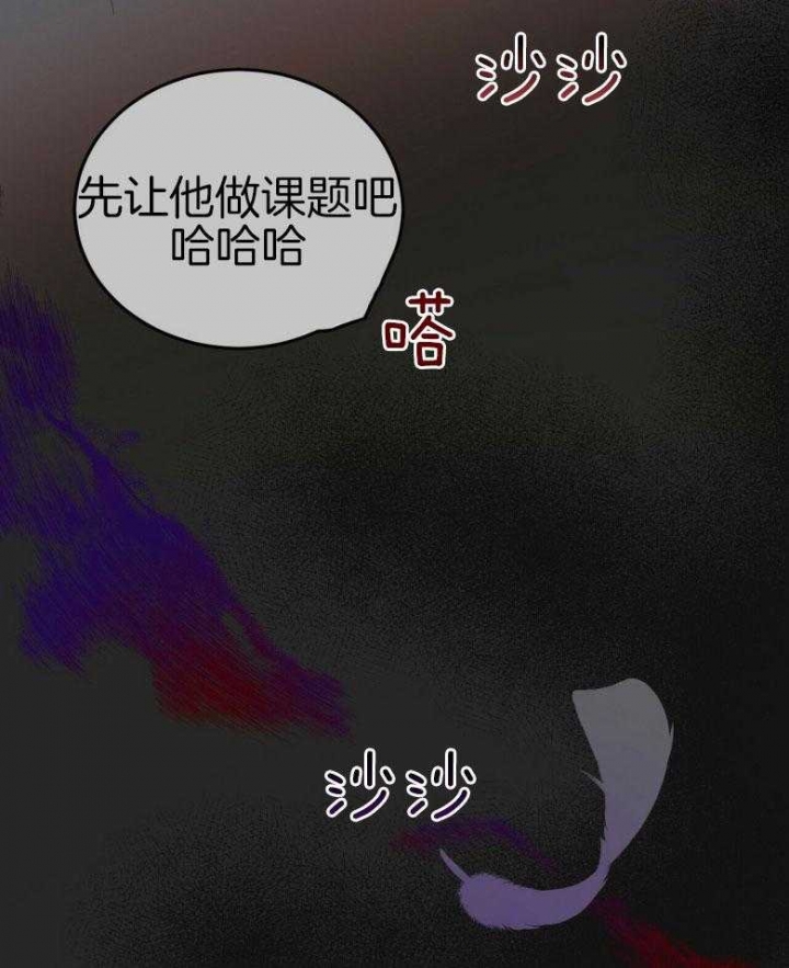 《十字路口的恶魔》第13话 第9页