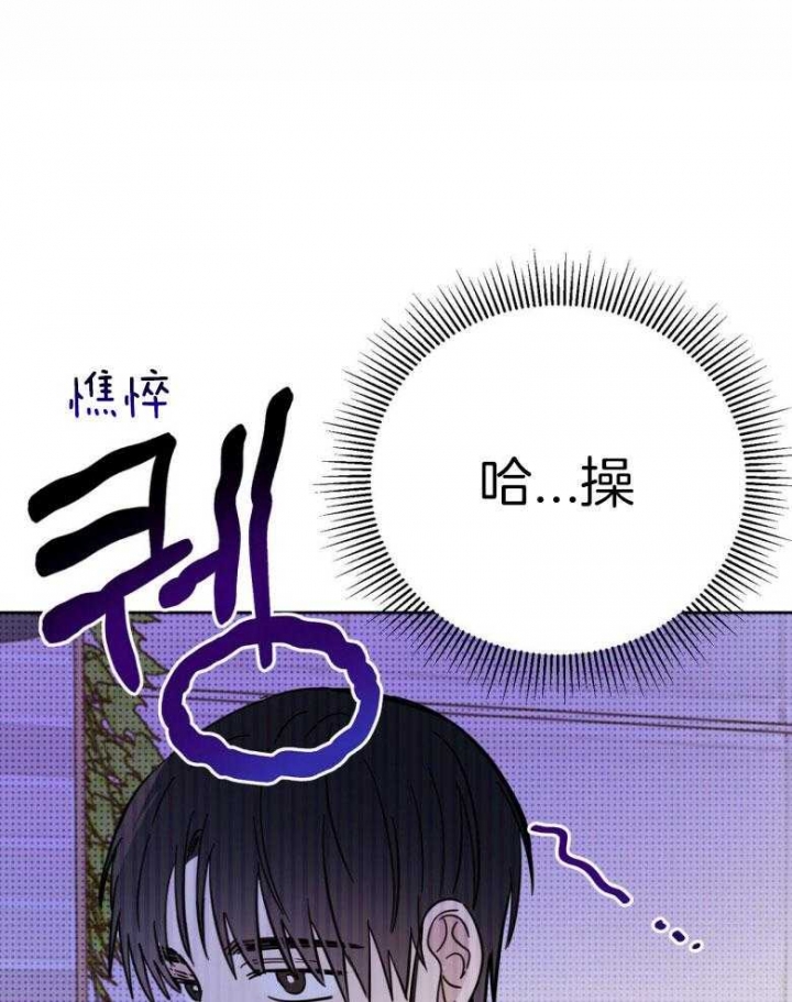 《十字路口的恶魔》第14话 第18页