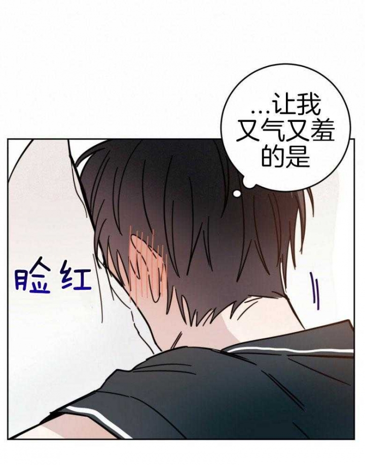 《十字路口的恶魔》第14话 第1页
