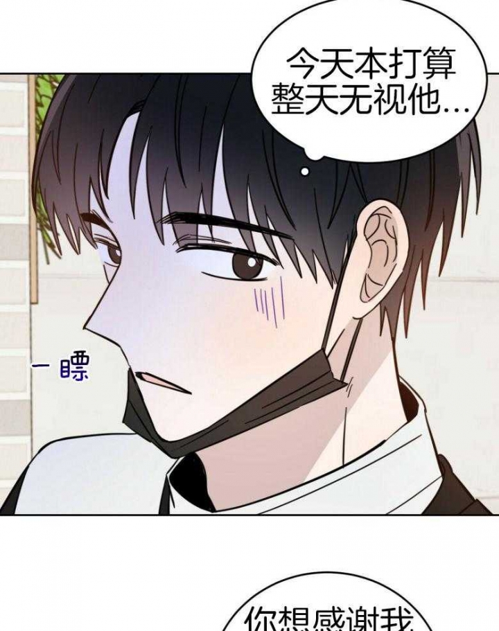 《十字路口的恶魔》第14话 第20页