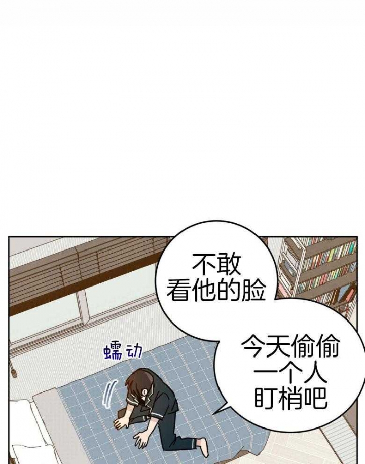 《十字路口的恶魔》第14话 第4页