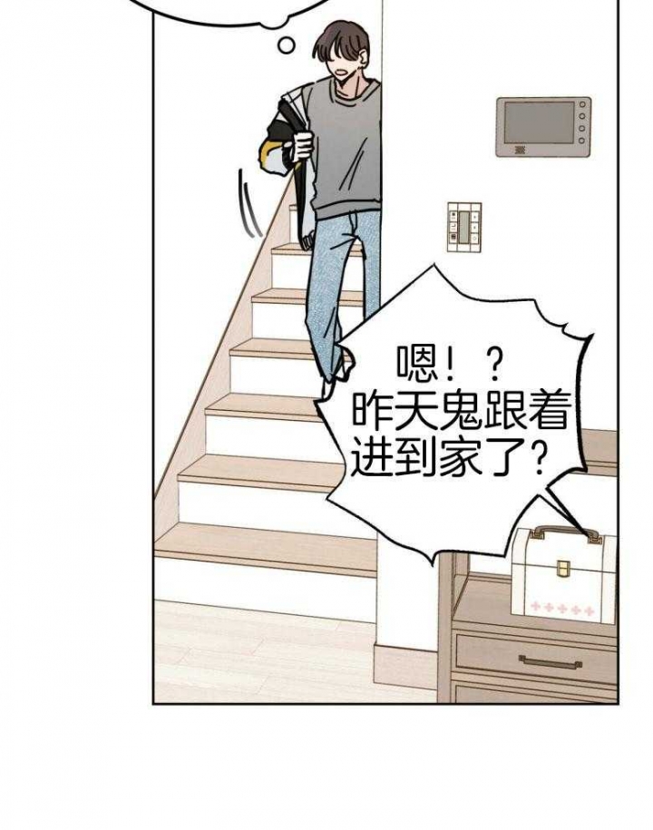《十字路口的恶魔》第14话 第6页