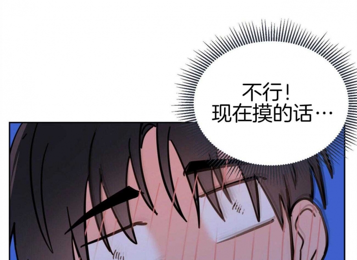 《十字路口的恶魔》第12话 第20页